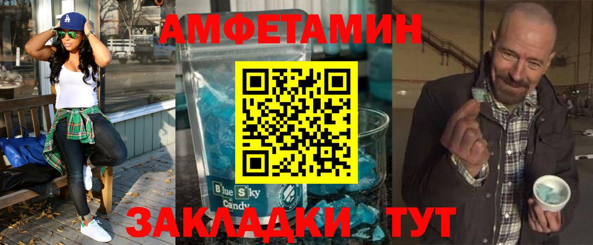 АМФЕТАМИН Розовый  Вход с VPN  АМФ  Алатырь 