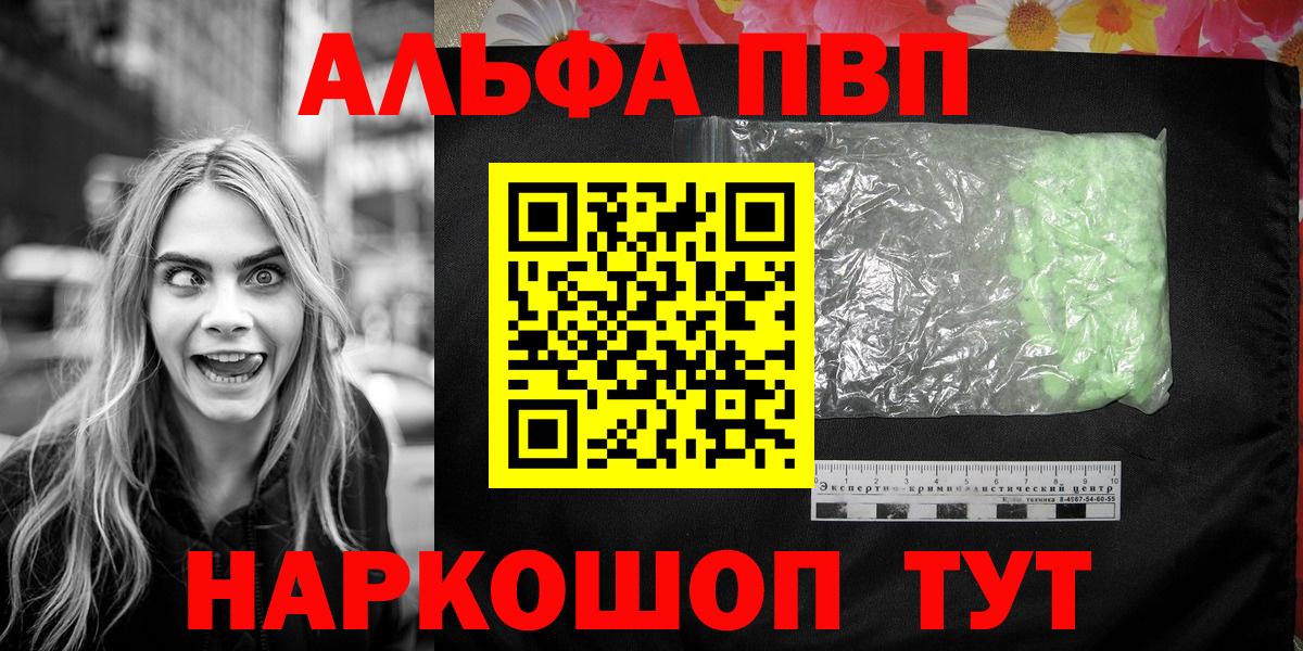 А ПВП СК КРИС  Вход с VPN  А ПВП СК КРИС  Алатырь  Alpha PVP СК 