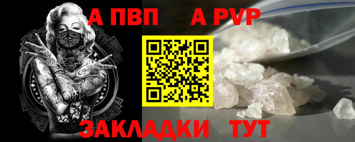 Alpha PVP VHQ  Альфа ПВП Соль  Вход с VPN  Алатырь  Alpha PVP Crystall 