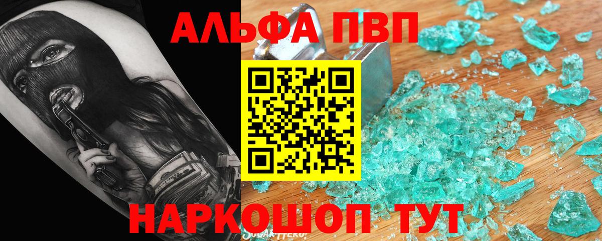 Бутират Алатырь