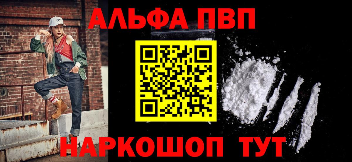 наркошоп  A PVP  Альфа ПВП кристаллы  Алатырь  A PVP мука  Alpha-PVP Соль 