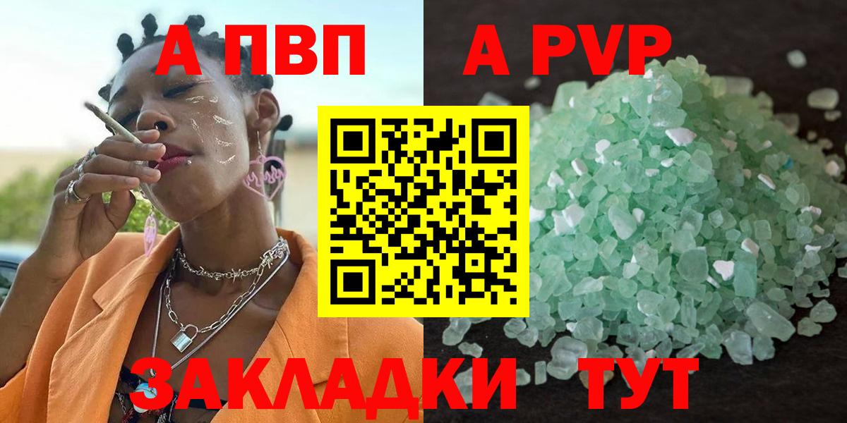 Альфа ПВП крисы CK Алатырь