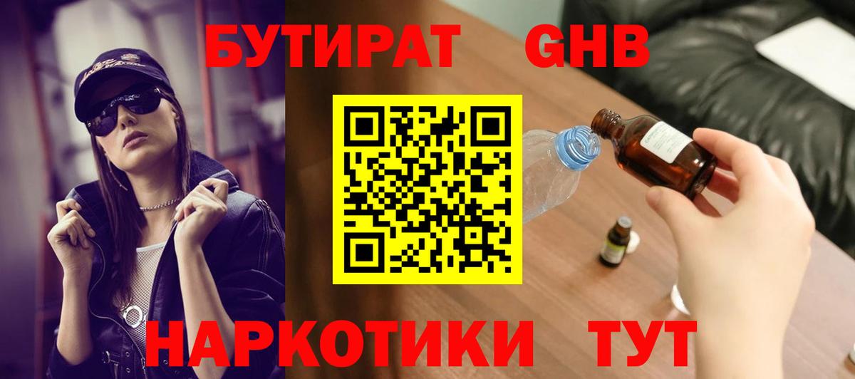 БУТИРАТ оксана Алатырь