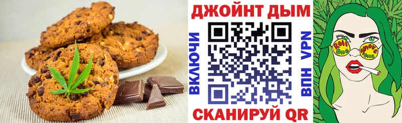 Печенье с ТГК конопля  Алатырь 