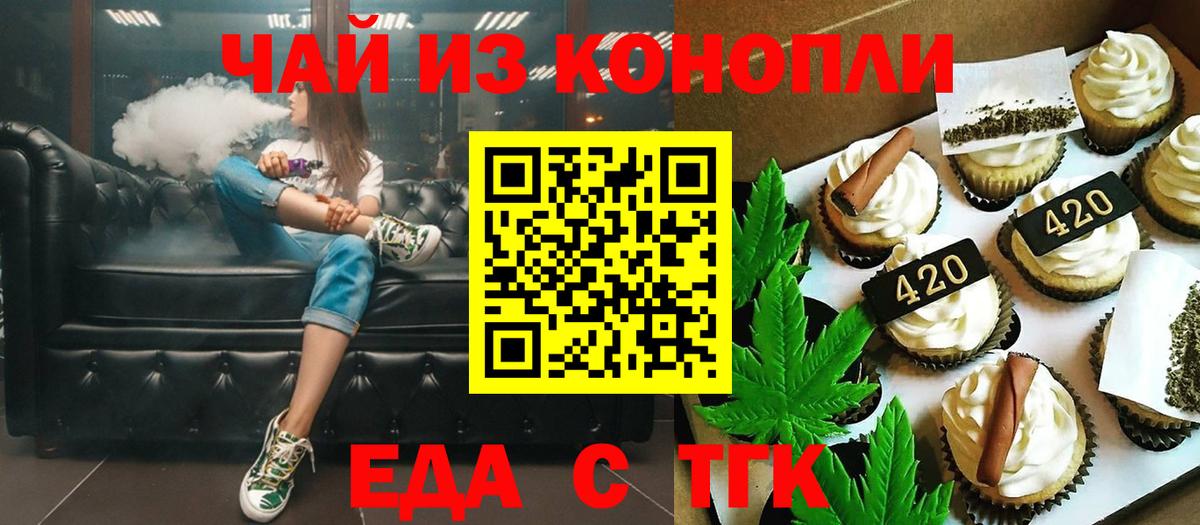 Алатырь  Еда ТГК марихуана  Вход с VPN 