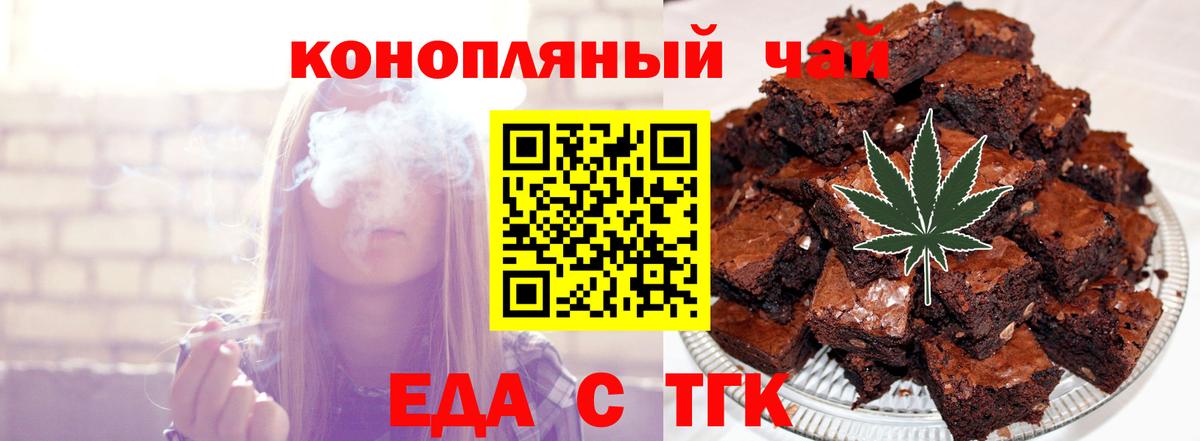 Canna-Cookies марихуана  Вход с VPN  Алатырь 