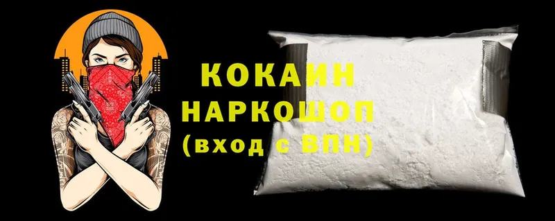 Cocaine Эквадор  сайты даркнета как зайти  Алатырь 