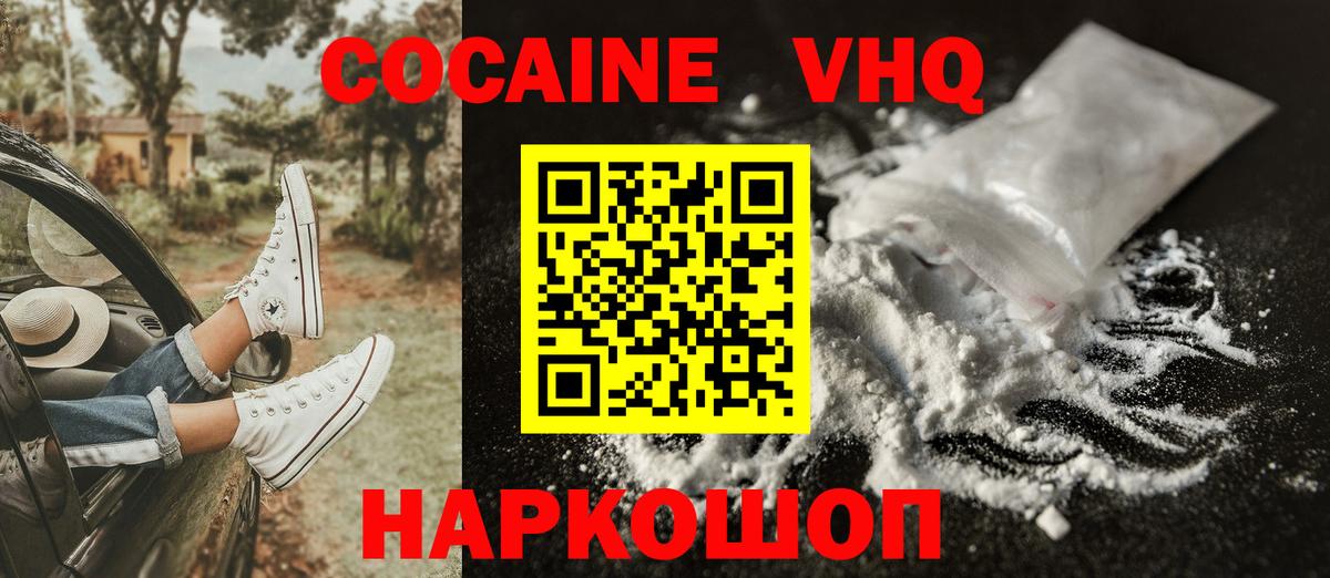 COCAIN  Cocaine 99%  Алатырь  Вход с VPN  Cocaine Перу 