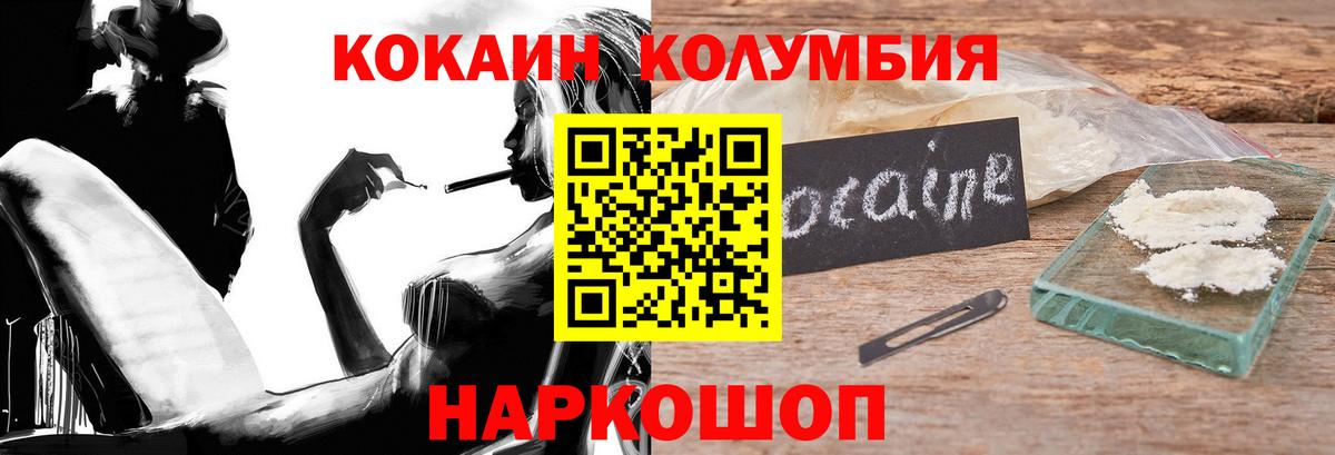 Кокаин Перу Алатырь