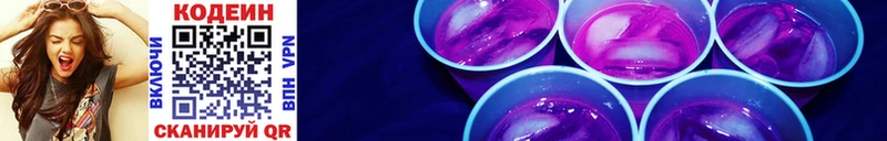 Codein напиток Lean (лин)  Алатырь 