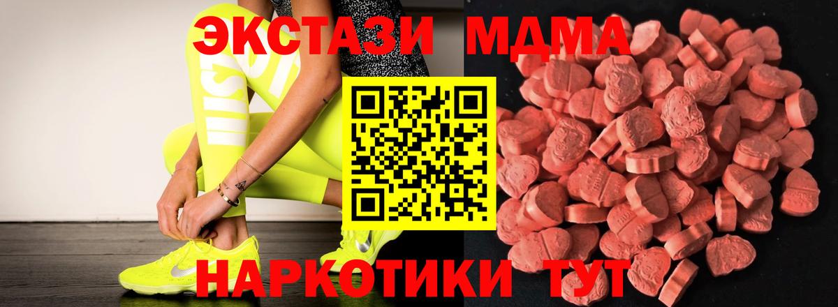 Ecstasy таблы Алатырь