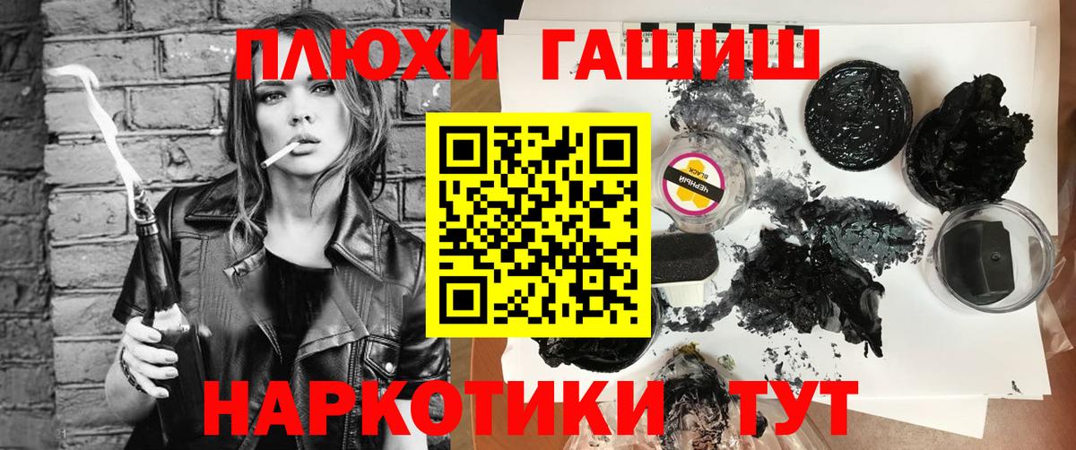купить   Вход с VPN  ГАШ  Алатырь  ГАШИШ VHQ 