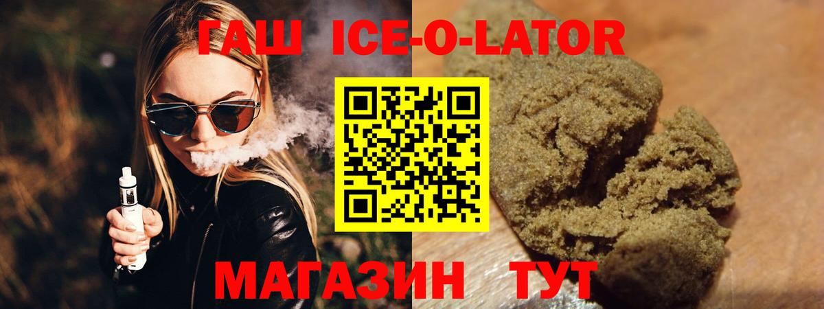 Алатырь  ГАШИШ 40% ТГК  Ляпка  Вход с VPN 