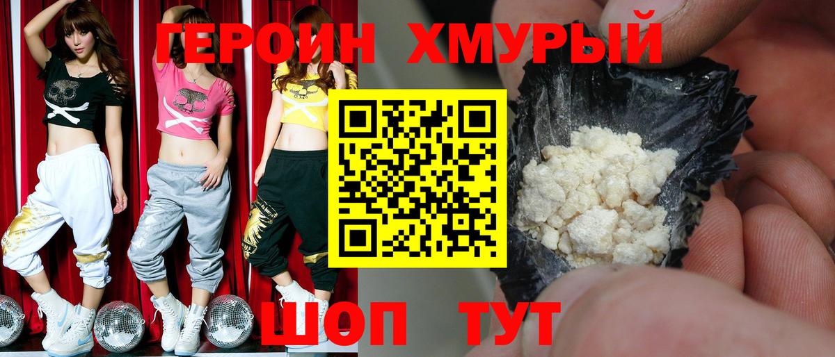 ГЕРОИН афганец Алатырь