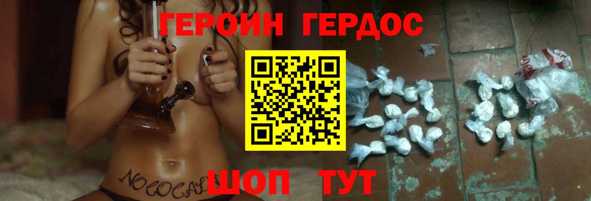 Героин белый Алатырь