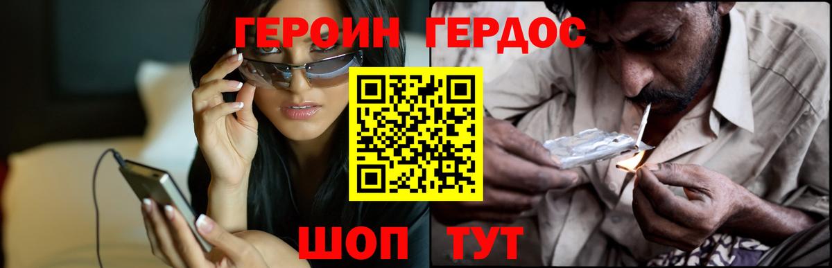 Герыч  ГЕРОИН гречка  Вход с VPN  Алатырь 