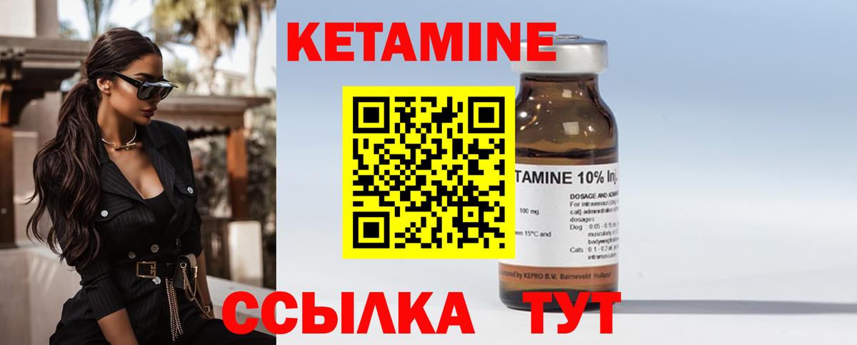 Алатырь  КЕТАМИН VHQ  Вход с VPN 