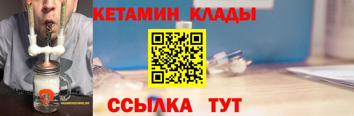 КЕТАМИН ketamine Алатырь