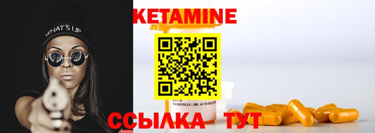 КЕТАМИН VHQ  Кетамин ketamine  Вход с VPN  Алатырь 