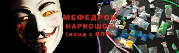 меф Покровск