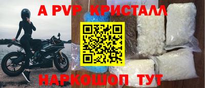 Альфа ПВП Гай