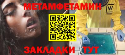 метамфетамин Абакан
