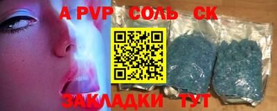 Альфа ПВП Гай