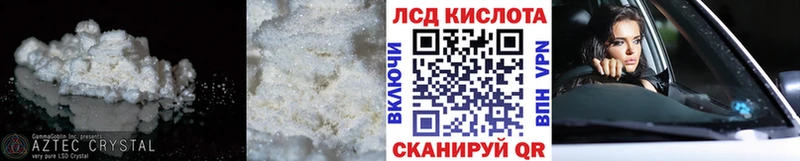 LSD-25 экстази кислота  Алатырь 