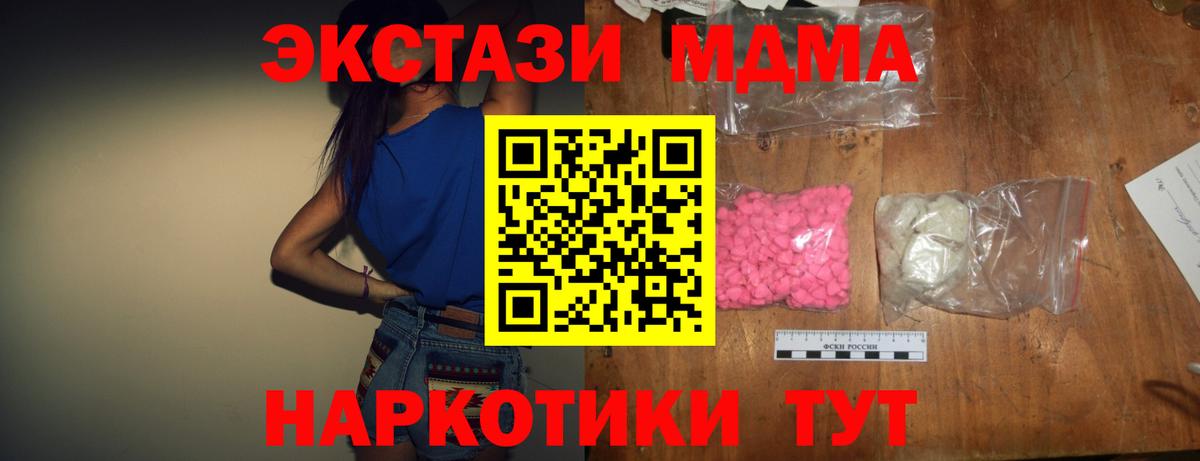 Алатырь  МДМА кристаллы  МДМА кристаллы  Вход с VPN 