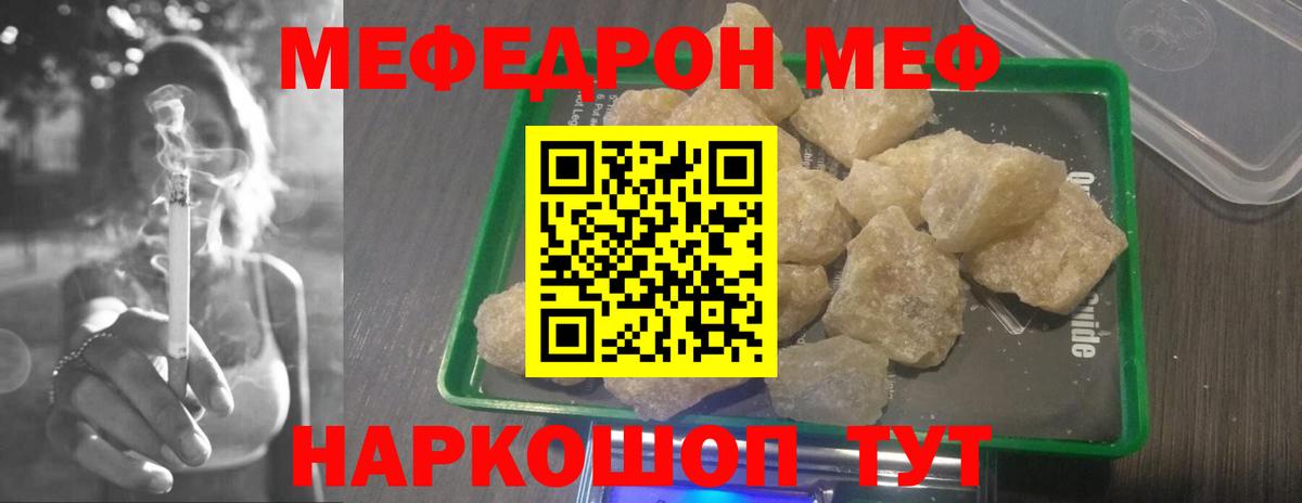 Меф Алатырь