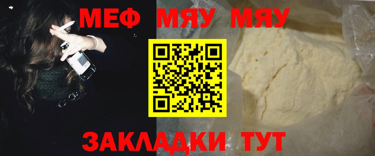 МЕФ VHQ  Мефедрон VHQ  Меф  Алатырь  Вход с VPN 
