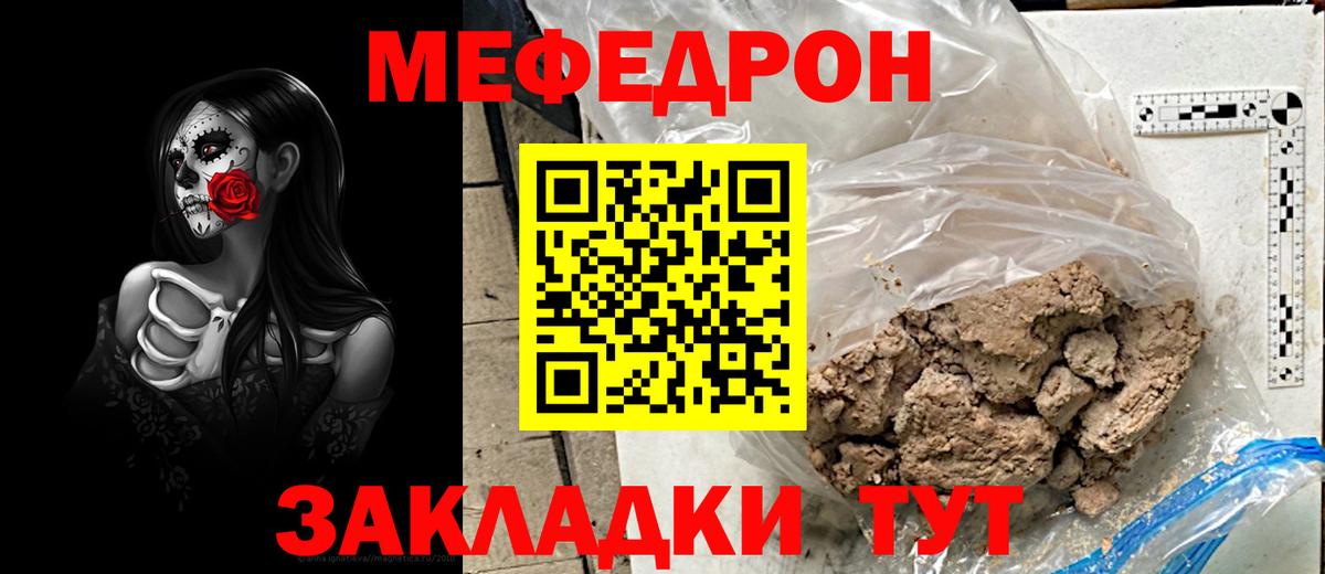 МЕФ мука Алатырь