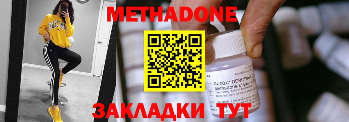 Метадон VHQ Алатырь