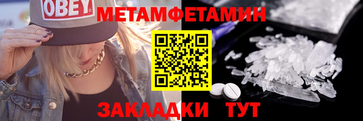 Метамфетамин  Первитин Декстрометамфетамин 99.9%  МЕТАМФЕТАМИН мет  Вход с VPN  Алатырь 
