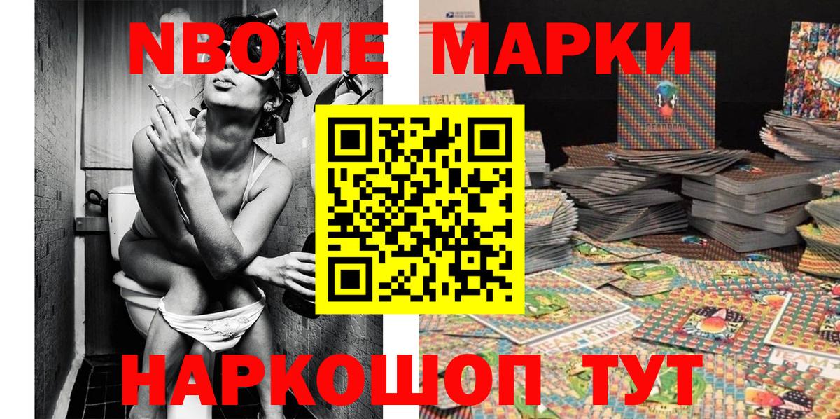 Марки 25I-NBOMe 1,5мг  Алатырь  Марки 25I-NBOMe 1,5мг 