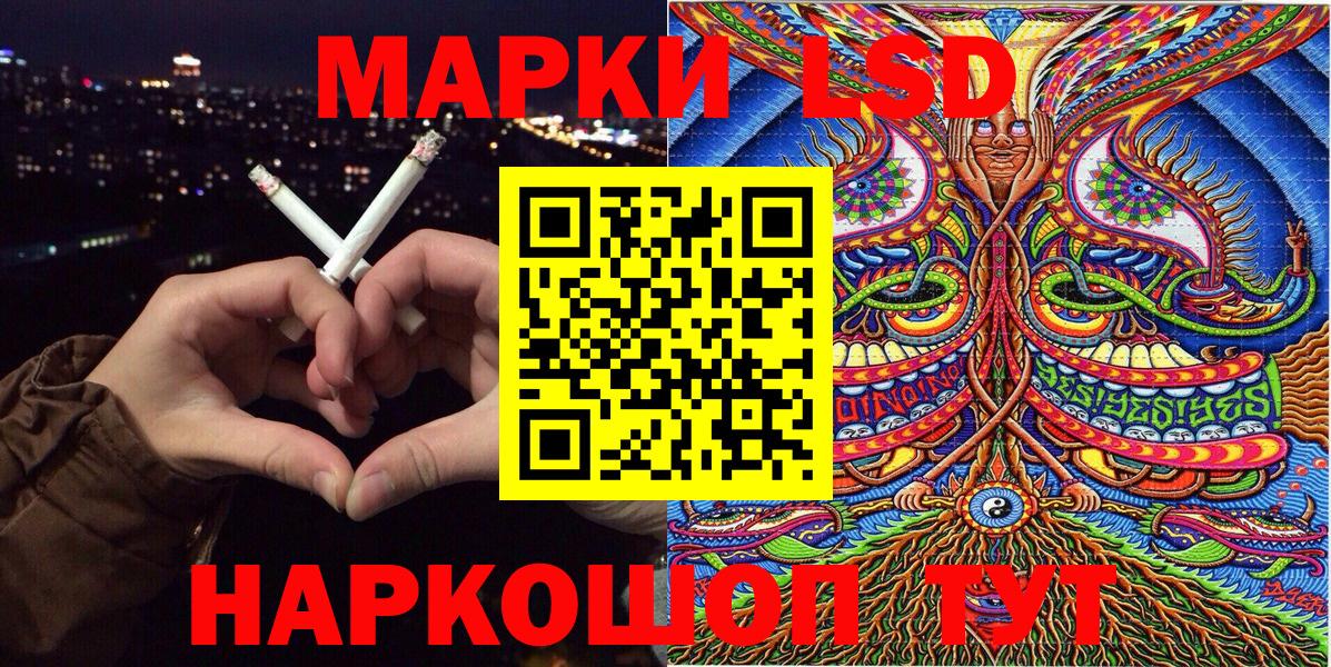 Марки  Марки NBOMe 1500мкг  Наркотические марки 1,8мг  Вход с VPN  Алатырь 