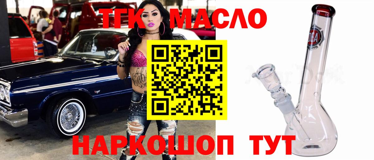 Алатырь  Дистиллят ТГК концентрат  MEGA ссылки  Вход с VPN  ТГК вейп 