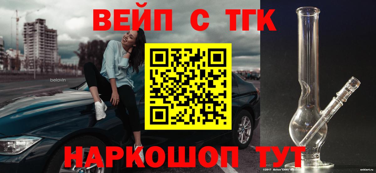 Дистиллят ТГК концентрат  shop состав  Алатырь  Вход с VPN 