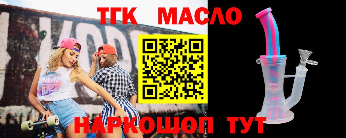 ТГК жижа Алатырь
